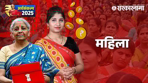 Union Budget 2025