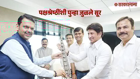 Ranjitsinh Mohite Patil Meet Devendra Fadnavis