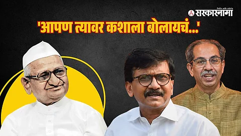 Anna hazare, Sanjay Raut, Uddhav Thackeray