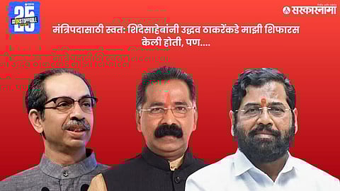 Rajan Patil Join Shivsena  (1).jpg