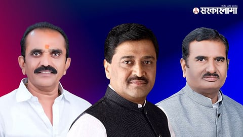 Mohan Hambrde-Ashok Chavan-Pratap Chikhlikar News