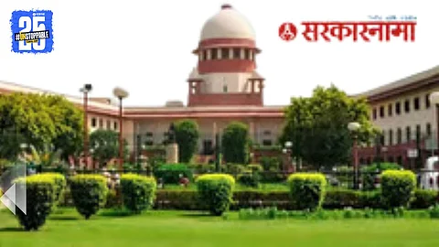 Supreme Court 