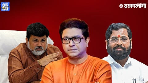 Uday samant Raj Thackeray Eknath Shinde