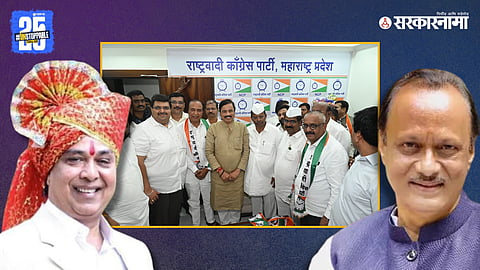 Nana Mahale & Ajit Pawar