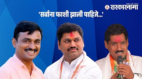 Santosh Deshmukh, Bajrang Sonwane, Dhananjay Munde