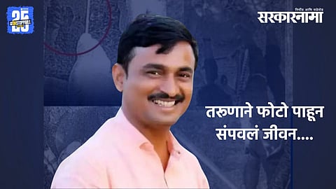 Santosh Deshmukh