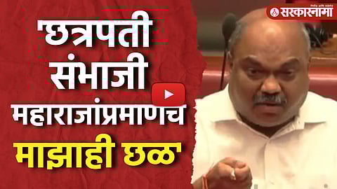 Anil Parab Statement in Budget Session 