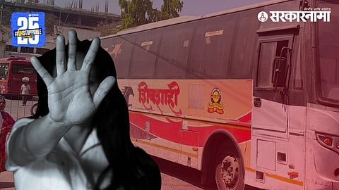 Shivshahi Bus Molestation Case