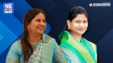 MLA Sanjana Jadhav-Anuradha Chavan News