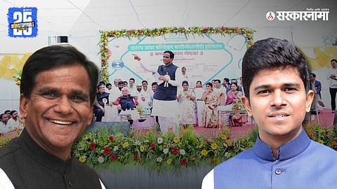 Raosaheb Danve-Santosh Danve News