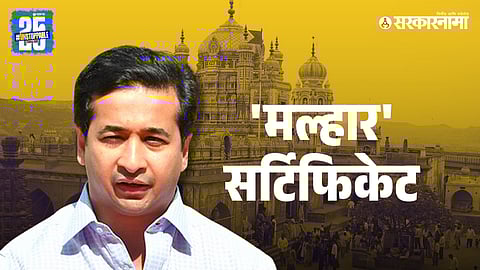 Nitesh Rane