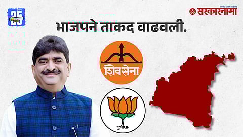 Shivena-BJP News