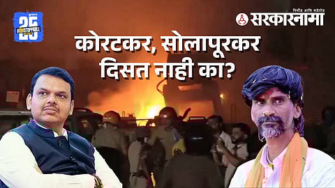 Devendra Fadnavis-Manoj Jarange Patil News