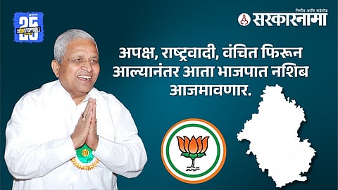 Ex MLA Sitaram Ghandat News