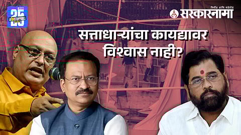 Rahul Solapurkar, Prashant Koratkar, Eknath Shinde