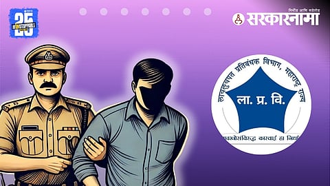 ACB Arrest Officer