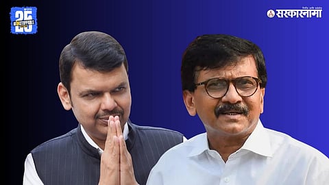 Devendra Fadanvis & Sanjay Raut
