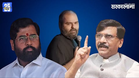 Eknath Shinde, Kunal Kamra, Sanjay Raut