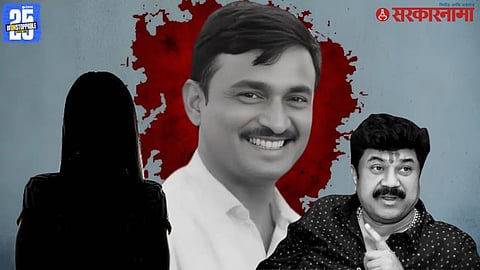 Santosh Deshmukh Case And walmik karad