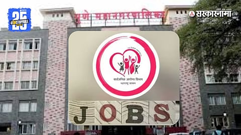 PMC JOB
