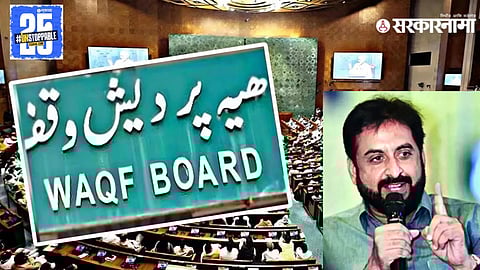 Imtiaz Jaleel On Waqf Amendment Bill News