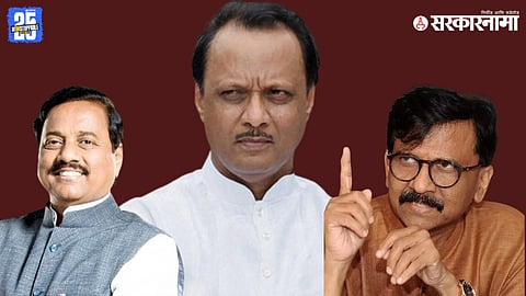 Sunil Tatkare, Sanjay Raut, Ajit Pawar
