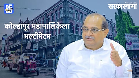 Kolhapur Municipal Corporation, Radhakrishna Vikhe Patil
