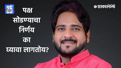 Maharashtra Congress Political Crisis News