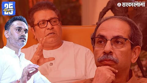 Yogesh Kadam, Raj Thackeray-Uddhav Thackeray Yuti
