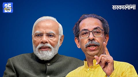Narendra Modi Uddhav Thackeray
