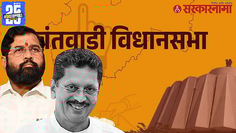 DCM Eknath Shinde And 
Deepak Kesarkar