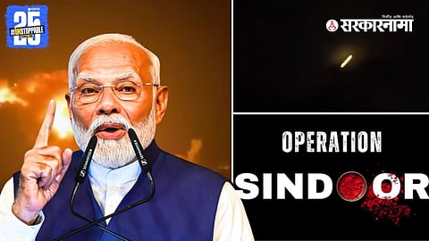 PM Narendra Modi on Operation Sindoor