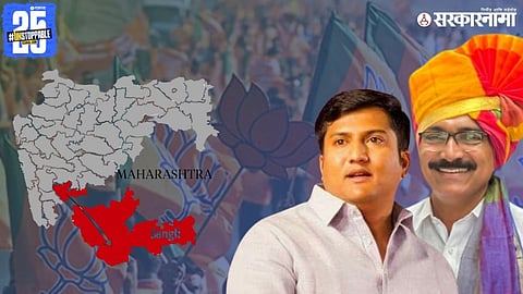 BJP Sangli Sangram Mahadik, Prakash Dhang