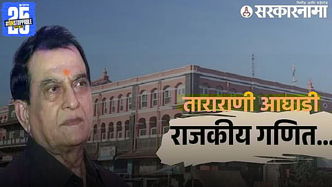 Mahadik Pattern Tararani Aghadi