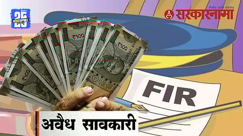 Palghar Crime