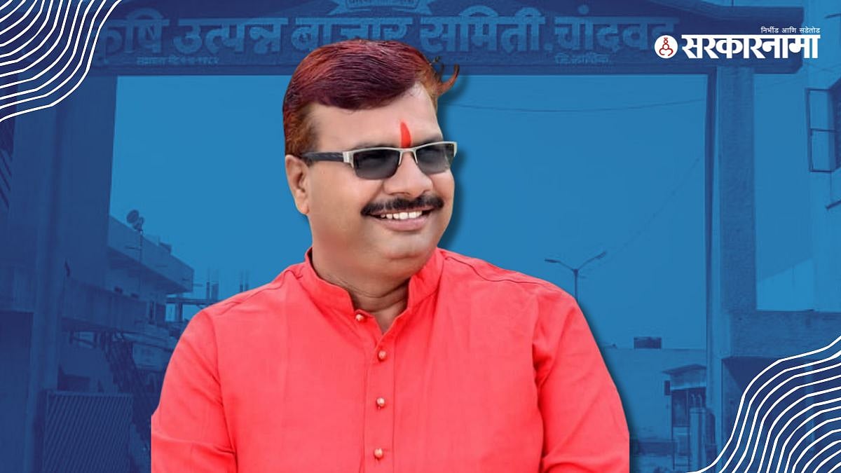 Mr. Nitin Aher