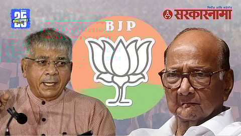 Prakash Ambedkar On Sharad Pawar