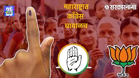 Local Body Polls congress Vs bjp