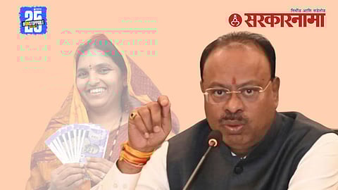 CM Ladki Bahin scheme