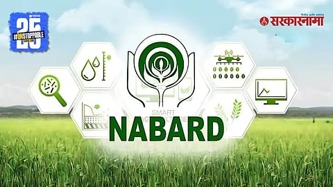 NABARD JOB