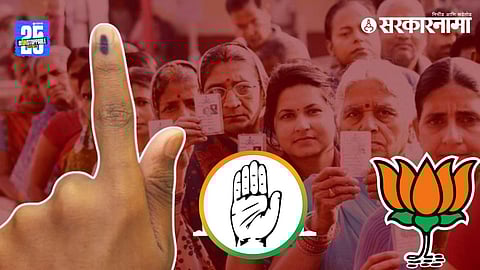 BJP vs Congress