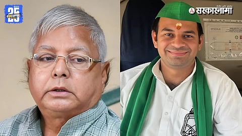 
Tej Pratap Yadav News