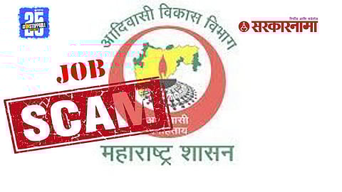 Tribal Development Corporation recruitment scam