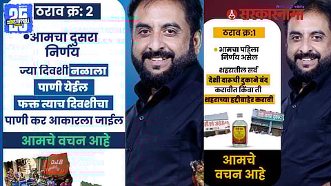 AIMIM On Municipal Corporation Election News