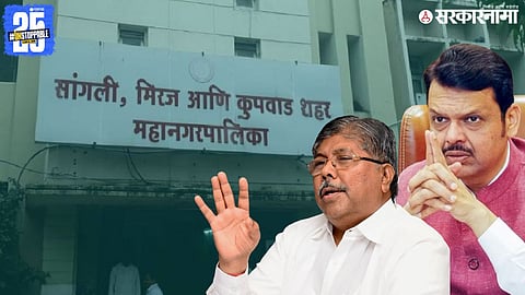 Sangli Municipal Corporation, chandrakant patil And CM devendra fadnavis