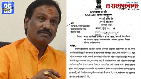 Ambadas Danve Letter To CM News