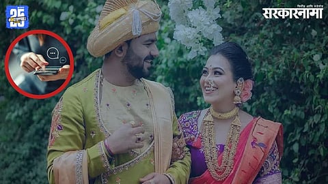Vaishnavi Hagwane Case
