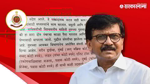 Sanjay Raut