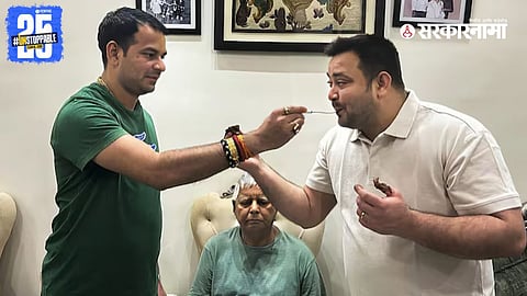 Tej Pratap Yadav, Tejashwi Yadav