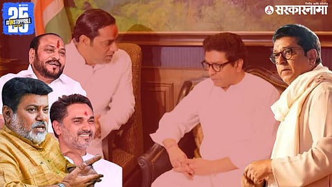 Raj Thackeray And former Khed municipal head Vaibhav Khedekar, Uday Samant, Ramdas Kadam And yogesh Kadam